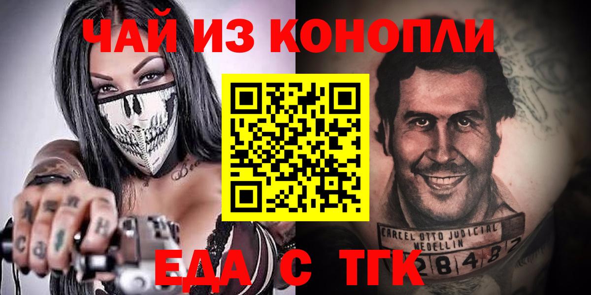 Печенье с ТГК марихуана  Вход с VPN  Унеча 