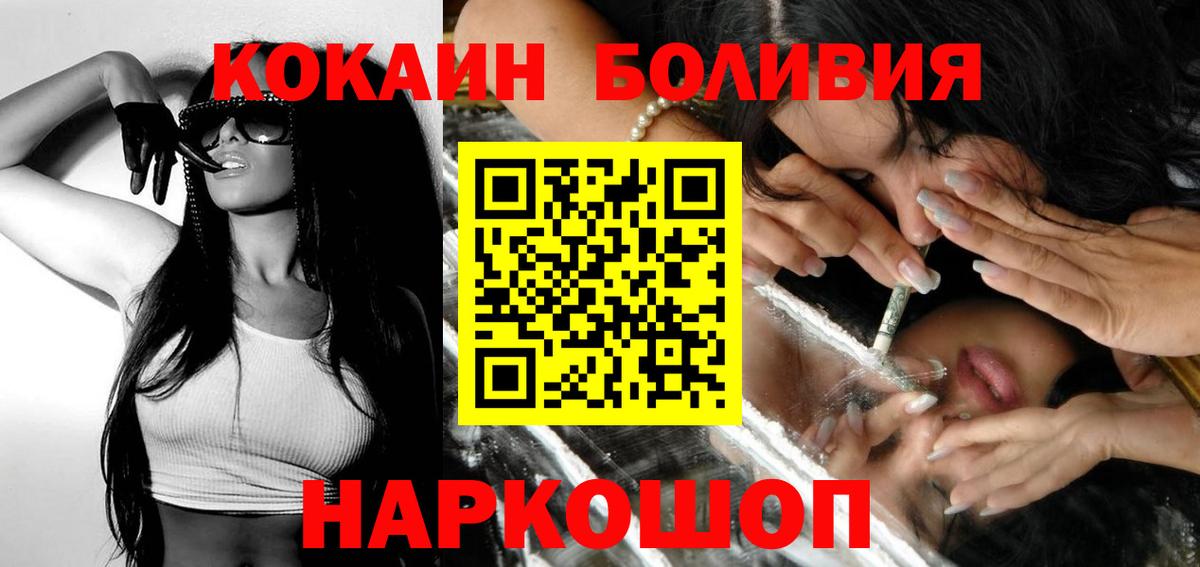 КОКАИН 99% Унеча