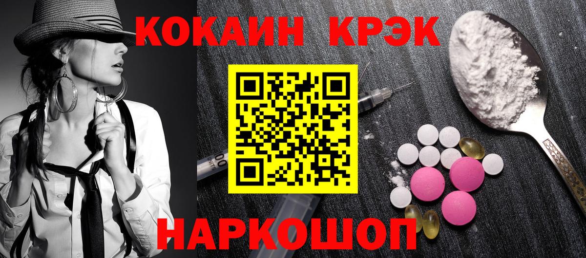 Кокаин 97%  Вход с VPN  Унеча 