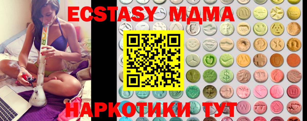 Ecstasy 99% Унеча