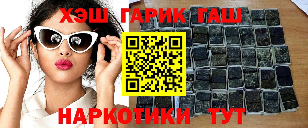 Унеча  ГАШИШ hashish  Вход с VPN  ГАШИШ  Гашиш VHQ 