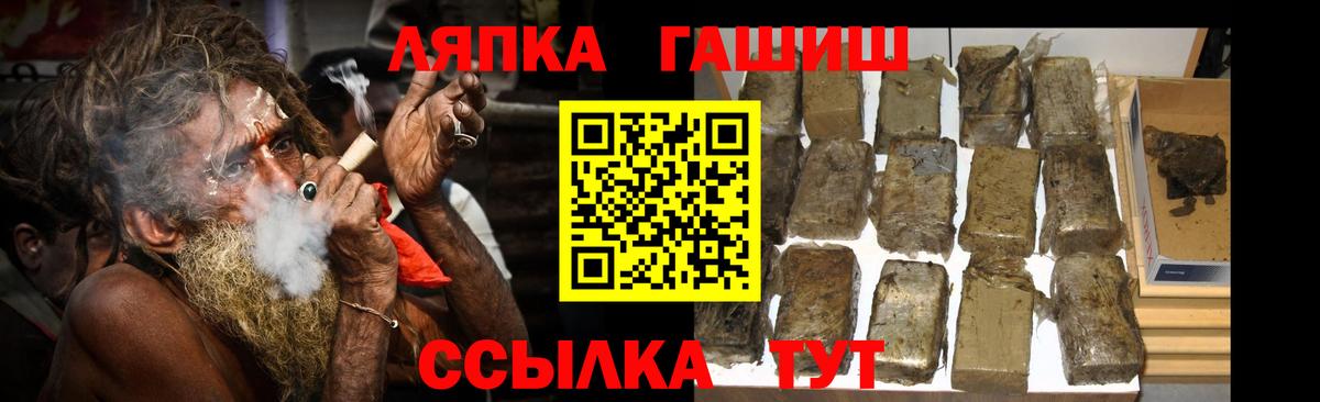 ГАШИШ Premium Унеча