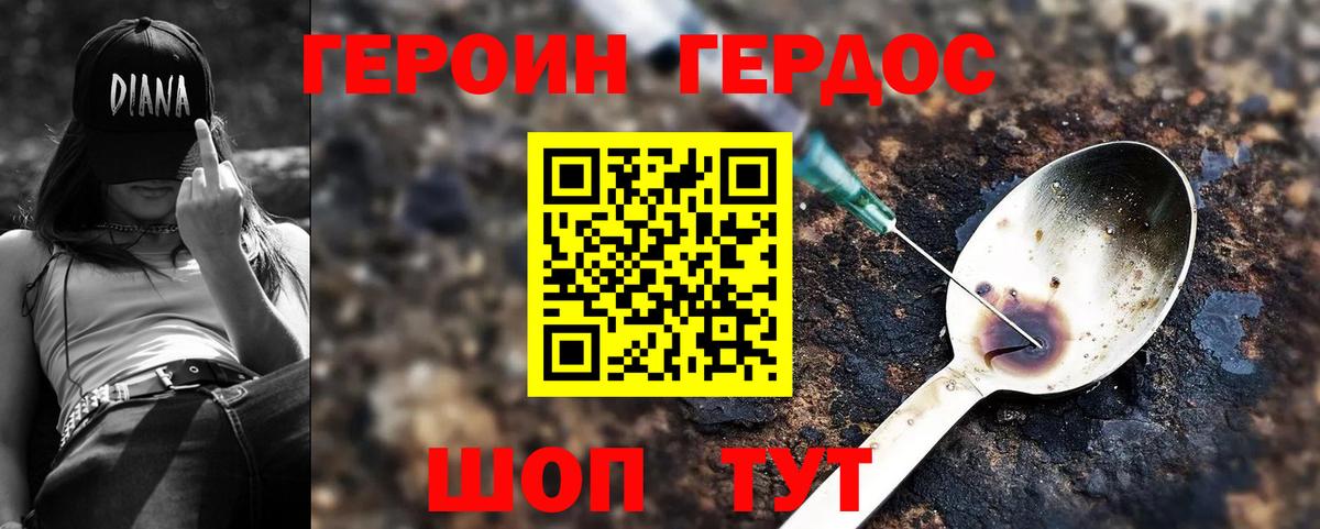 Унеча  ГЕРОИН белый  ГЕРОИН  Вход с VPN 