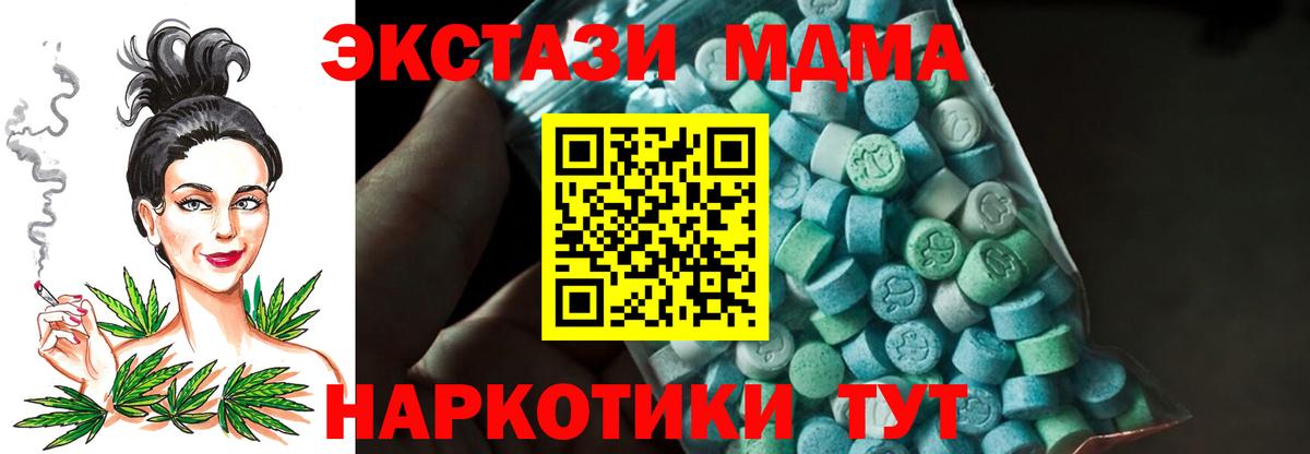 MDMA кристаллы  МДМА  Унеча  МДМА crystal  Вход с VPN 