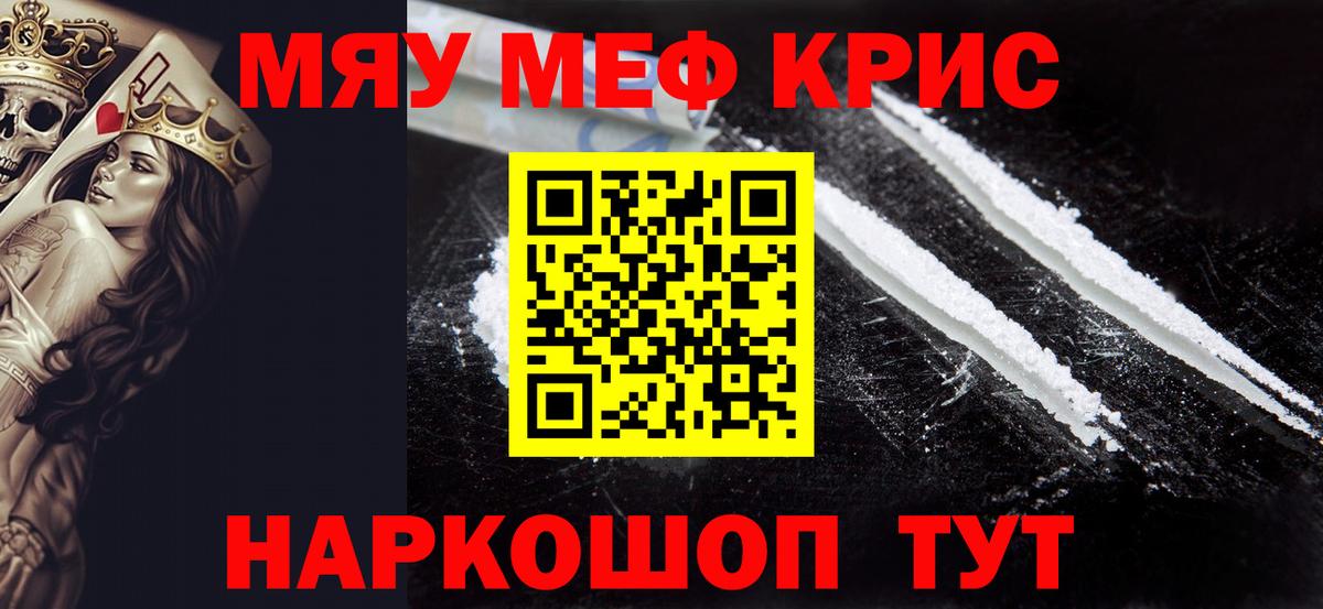 Мефедрон мяу мяу  Вход с VPN  Меф  ссылка на мегу   цены наркотик  МЕФ 4 MMC  Унеча 