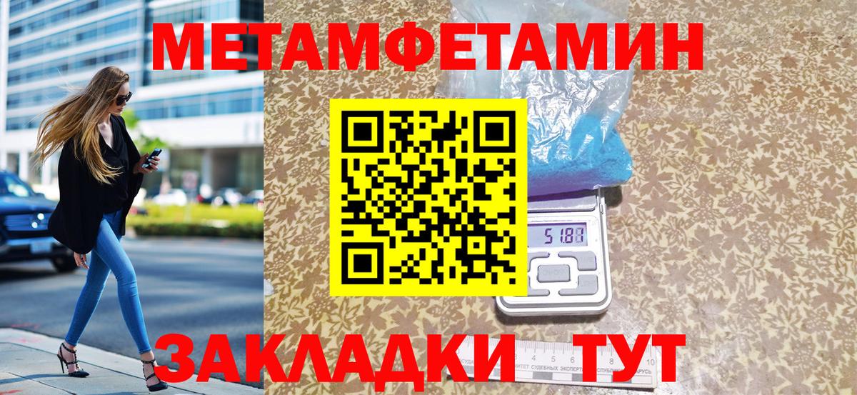 МЕТАМФЕТАМИН витя Унеча