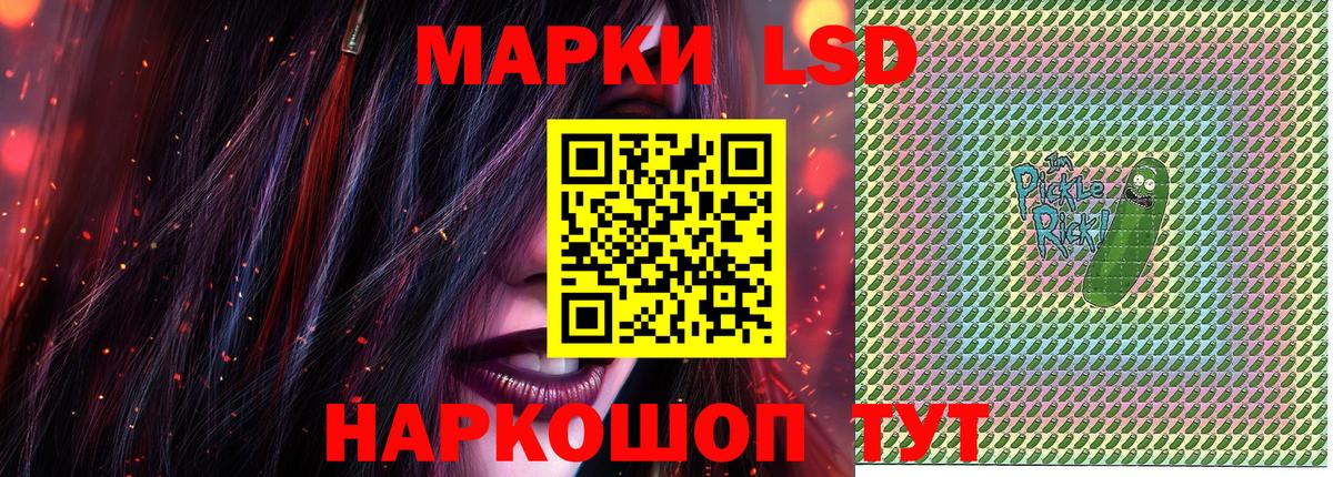 Наркотические марки 1,5мг Унеча