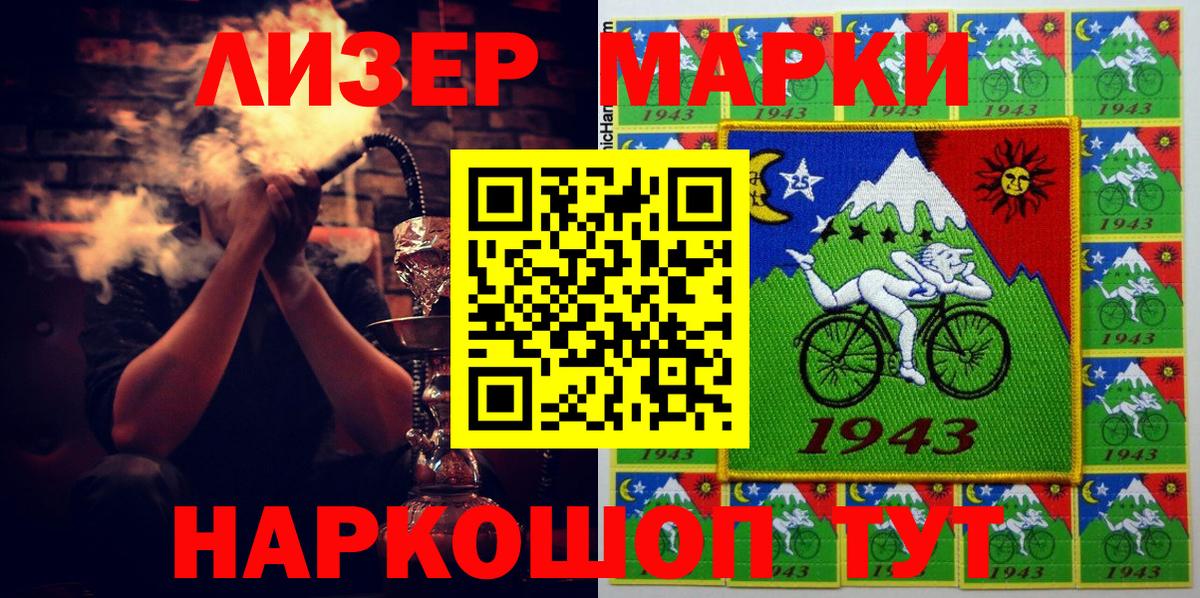 Марки N-bome  Вход с VPN  Наркотические марки 1500мкг  Унеча  Наркотические марки 1500мкг 