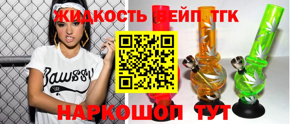 Дистиллят ТГК концентрат Унеча