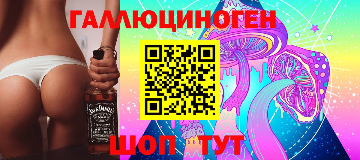 Галлюциногенные грибы мухоморы Унеча
