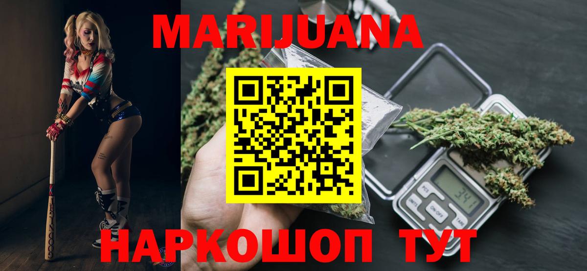 Шишки марихуана White Widow Унеча